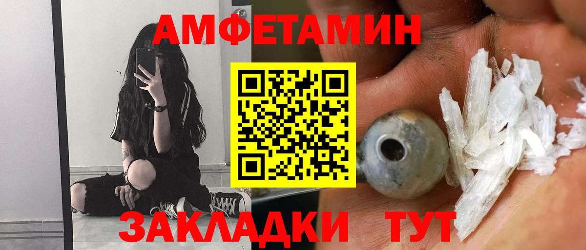Старая Купавна  АМФ  Amphetamine  Вход с VPN  Амфетамин Розовый 