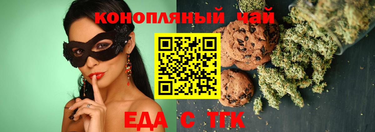 Старая Купавна  Печенье с ТГК марихуана  Вход с VPN 
