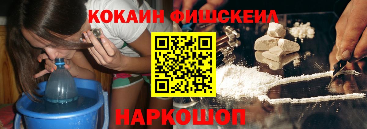 Кокаин 97% Старая Купавна