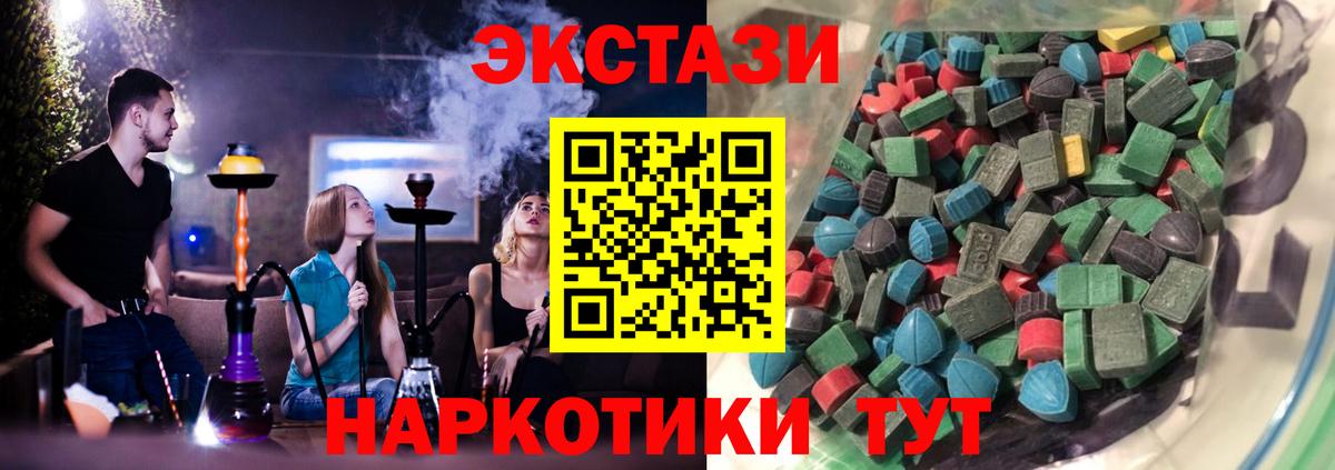 Экстази  Ecstasy ешки  Вход с VPN  Старая Купавна 