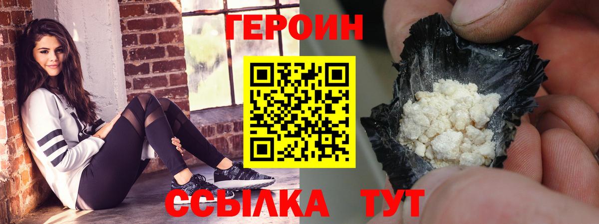 Героин герыч Старая Купавна