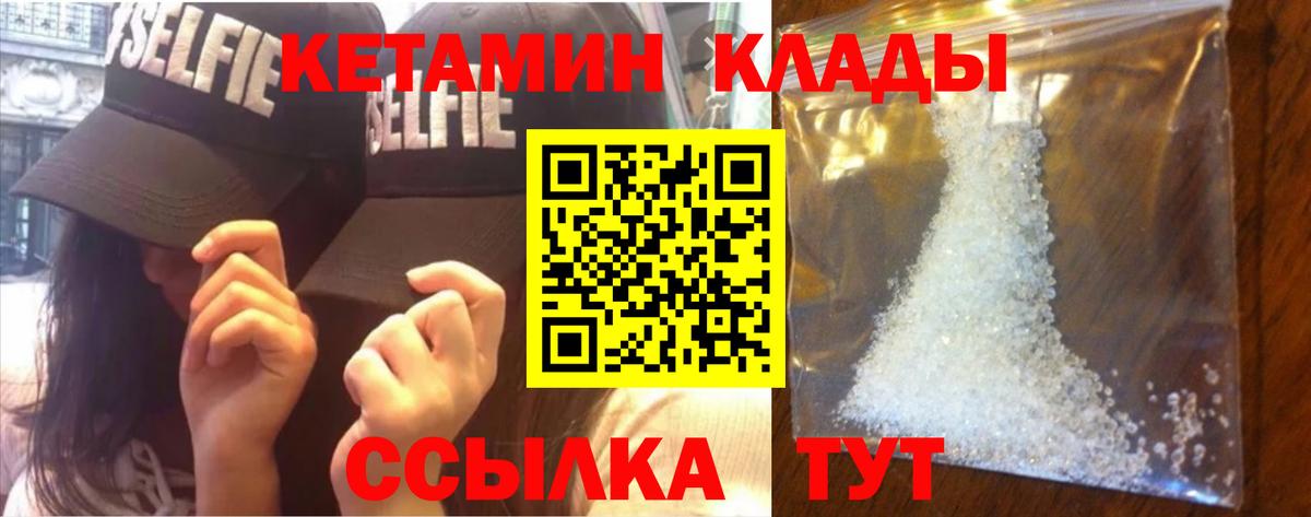 Старая Купавна  КЕТАМИН ketamine  Вход с VPN  Кетамин ketamine 