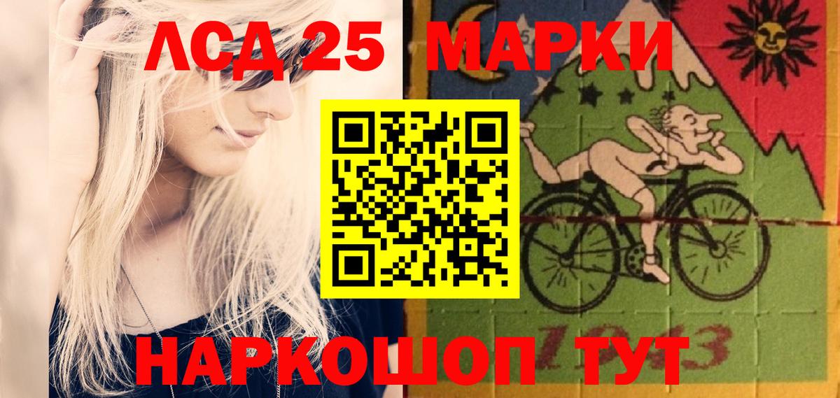 Лсд 25 экстази кислота Старая Купавна