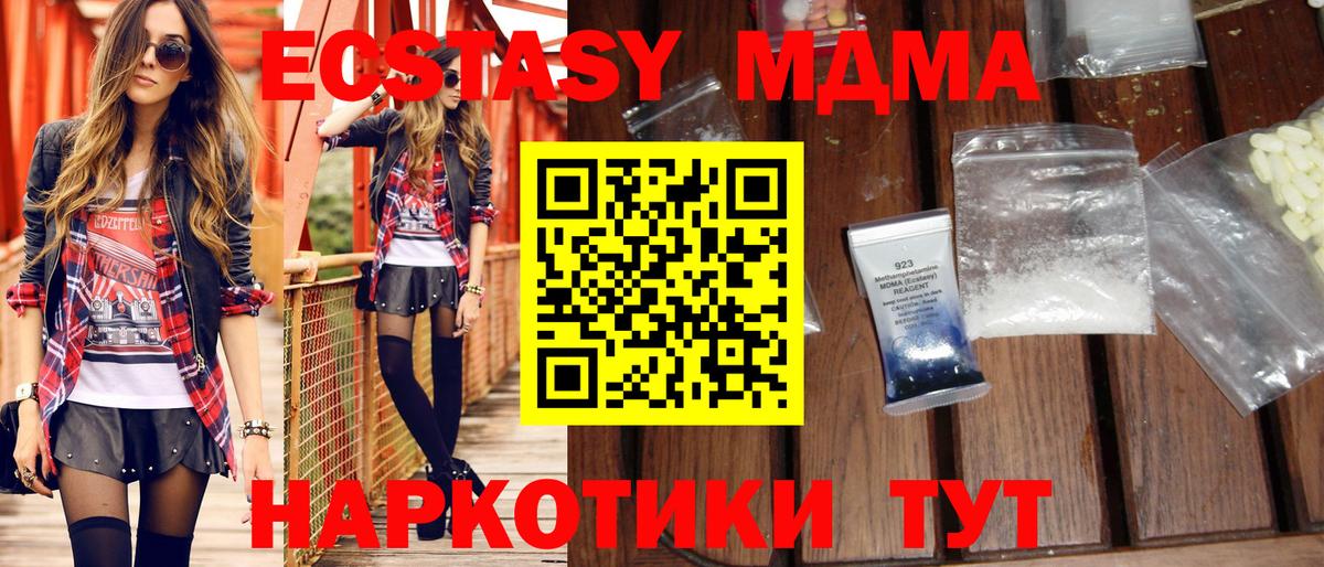 MDMA Molly  MDMA  Старая Купавна  Вход с VPN  MDMA VHQ 