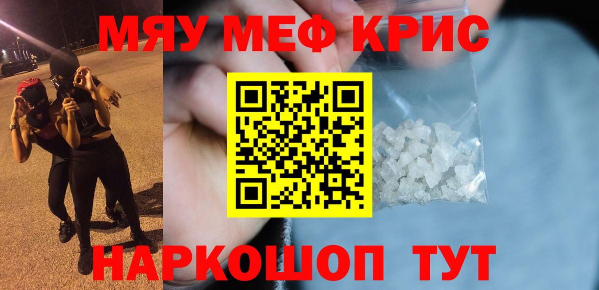 Мефедрон  Старая Купавна