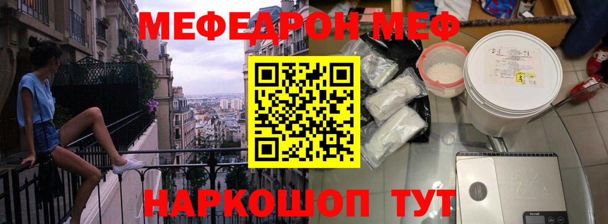 Старая Купавна    рабочий сайт  Вход с VPN  закладки  Мефедрон mephedrone  Мефедрон 