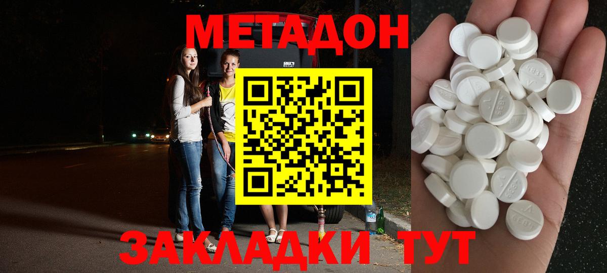 Старая Купавна  Метадон VHQ  omg зеркало  Вход с VPN 