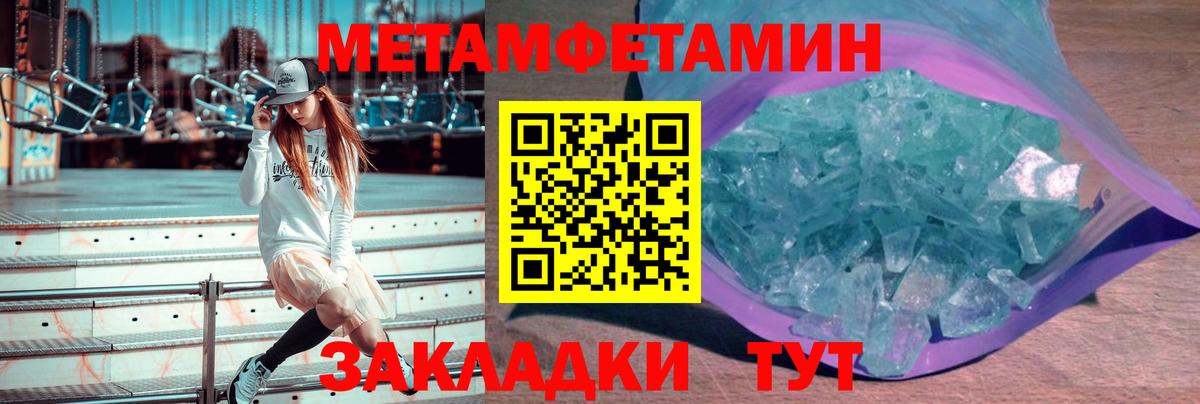 Метамфетамин  МЕТАМФЕТАМИН витя  Вход с VPN  Старая Купавна 