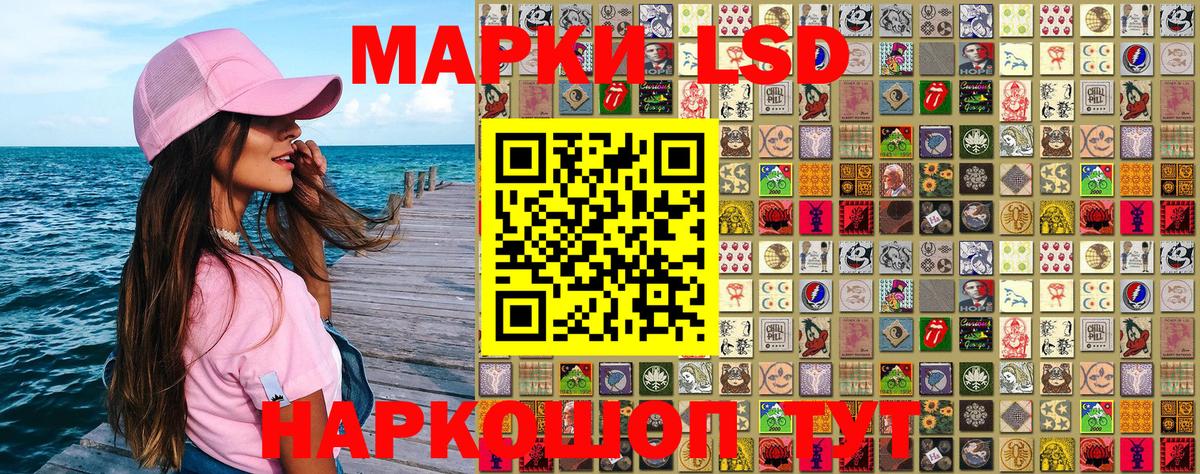 Марки NBOMe 1500мкг  Марки NBOMe 1500мкг  Старая Купавна  Вход с VPN 